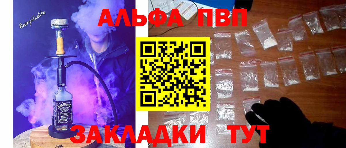 Азов  A-PVP кристаллы  Вход с VPN 