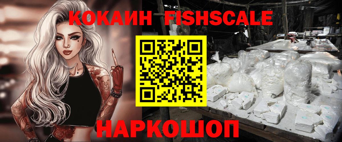 COCAIN 97% Азов