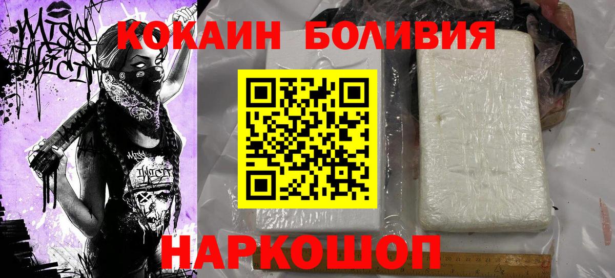 COCAIN Колумбийский  Вход с VPN  где купить наркотик  Азов 