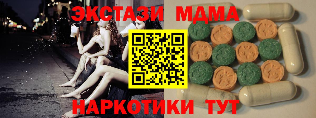 ЭКСТАЗИ ешки Азов