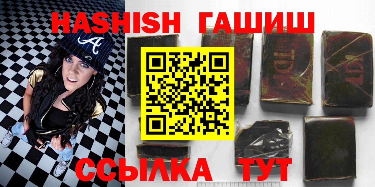 Гашиш убойный Азов