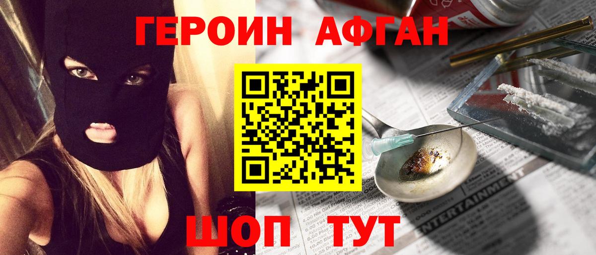 Азов  ГЕРОИН Heroin  Вход с VPN 