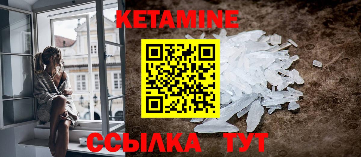 Азов  КЕТАМИН VHQ  Вход с VPN  Кетамин VHQ 