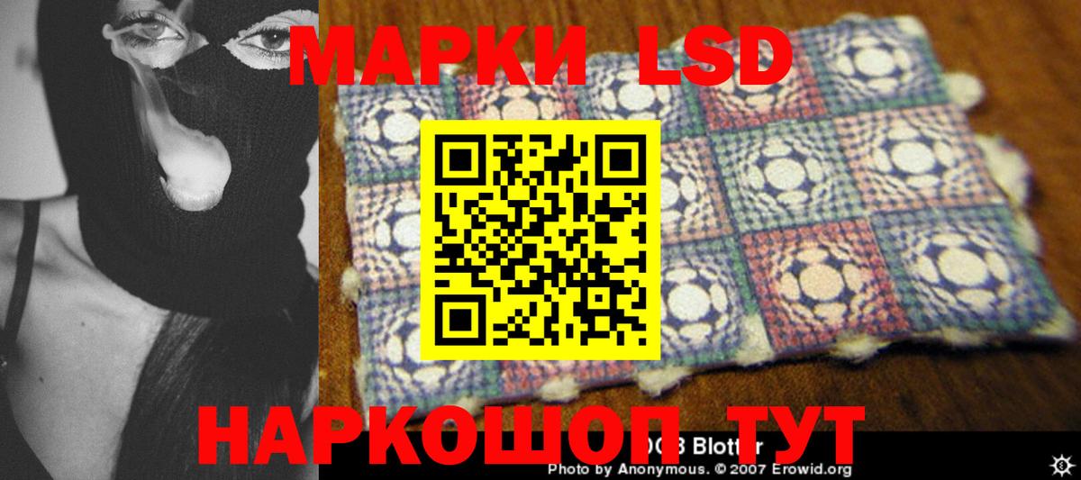 LSD-25 экстази кислота  LSD-25 экстази кислота  Вход с VPN  LSD-25 экстази  Азов 