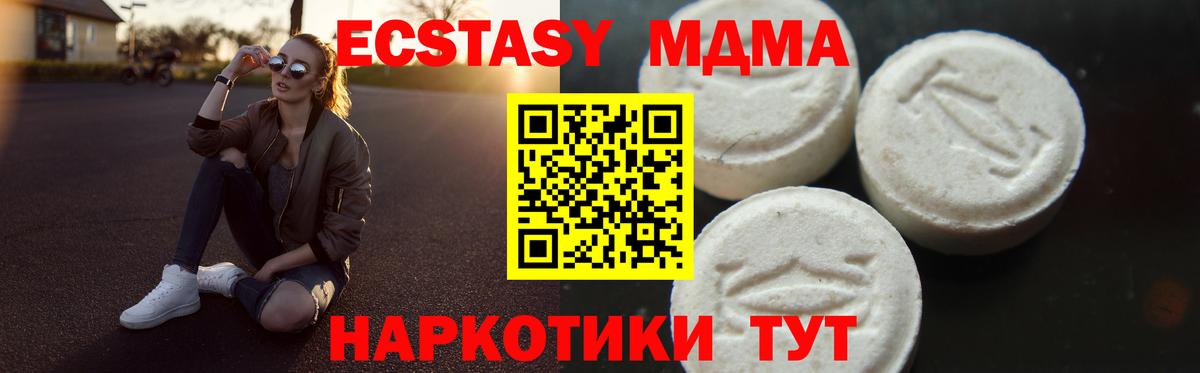 МДМА crystal  МДМА crystal  Азов  Вход с VPN 