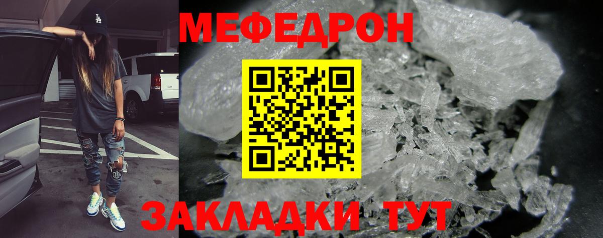 МЕФ 4 MMC  МЕФ кристаллы  Азов  Меф  Вход с VPN 
