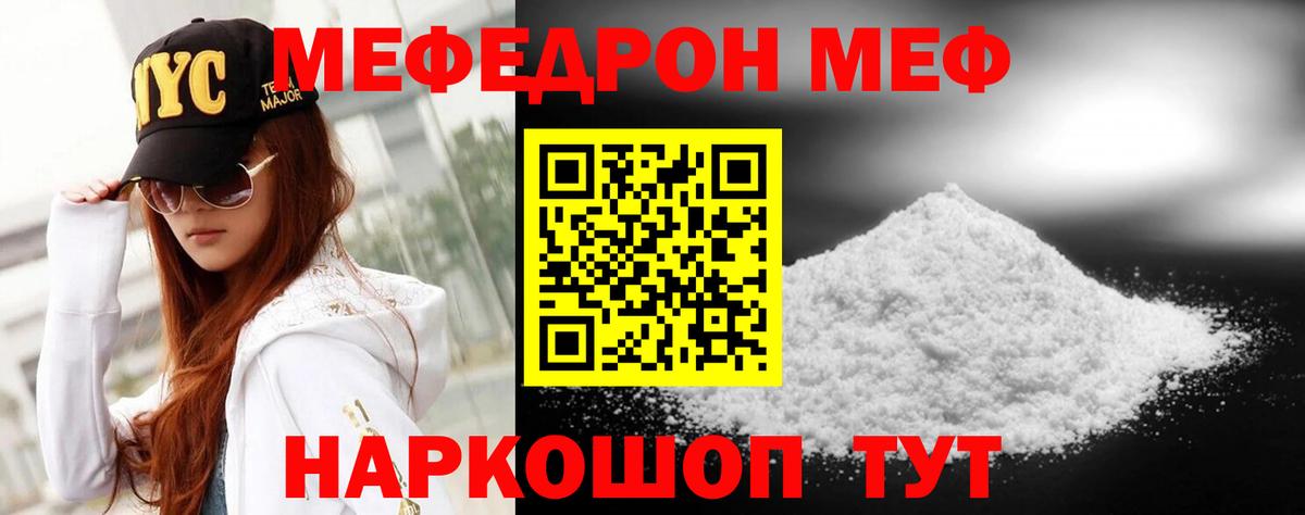 Меф мука Азов