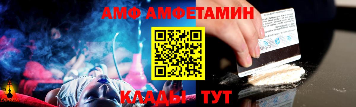 Азов  МЕТАМФЕТАМИН витя  Вход с VPN 