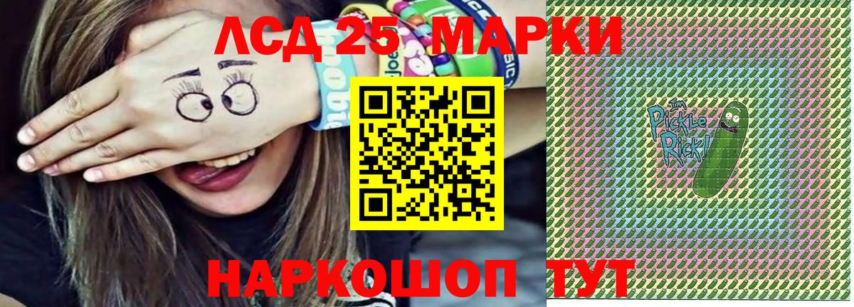 Марки NBOMe 1,5мг Азов