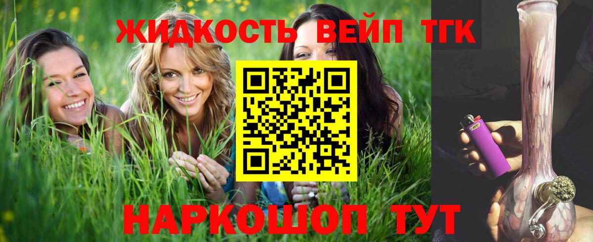 магазин    Дистиллят ТГК вейп с тгк  Вход с VPN  Азов 
